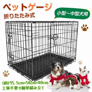 ペットケージ 犬 折りたたみ 小型 中型 引き出し トレー ダブル ペットサークル 室内 犬小屋 スチール 工具不要 ゲージ ロック機能 pt065