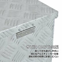 工具箱 ツールボックス トラック 荷台 ボックス 軽トラ アルミ 車載コンテナ 荷台箱 道具箱 鍵付 BOX 保管 運送 倉庫 配達 農機 燃料 ny536_画像3