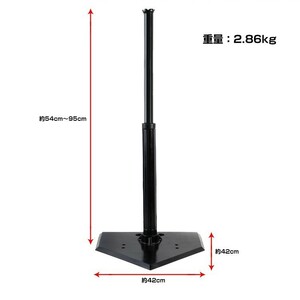 1円 訳あり バッティング 練習 ティーバッティング 野球 高さ調整 54～95cm バッティングスタンド 硬式 軟式 ソフトボール od367-w