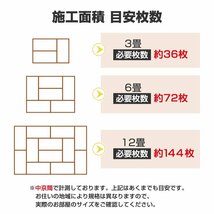 訳あり送料無料 フロアタイル 貼るだけ 3畳 フロアタイルシート シート フローリング 内装 木目 トイレ 玄関 ウッド調 接着剤不要 sg080-w_画像2