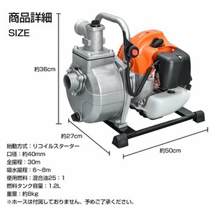 1円 エンジンポンプ 1.5インチ 2サイクル 40mm 灌漑 かん水 水やり 給水 排水 灌水 潅水 水汲み 吸水 吐水 水害 2ストローク 農業用 sg036