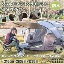 1円 未使用 ワンタッチテント ダブルドアワンタッチテント ポップアップテント キャンプ ダブルドア 5-6人 4面メッシュ 虫よけ od507_画像1