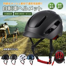 送料無料 帽子型 ヘルメット 自転車用 自転車ヘルメット サイクル CE認証済 中学 チャリ 通学通勤 サイズ調整 帽子 頭部 保護 ガード sg013_画像2