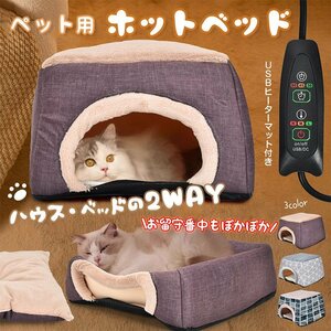 1円 ホットカーペット セット カーペット ペットベッド まるでこたつ ヒーター ダイニング 省スペース 猫 小型犬 ミニ 電気 pt083