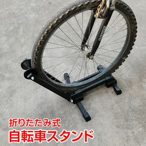 1円 自転車 置き場 スタンド 屋内 1台 省スペース 折りたたみ ロードバイク 保管 駐輪 ディスプレイ 車輪 止め サイクル ラック ny332