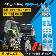 1円 ラダーレール バイク アルミラダー スロープ 折りたたみ アルミブリッジ 3つ折り 積み込み ツメ式フック 歩み板 バギー 農機具 sg057_画像2