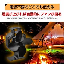 1円訳あり ストーブファン 首振り 4枚 エコファン 電源不要 自動 静音 省エネ 空気循環 温風 暖炉 暖房 節約 防寒 熱炉ファン 焚火 od580-w_画像7