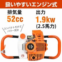 1円 エンジン 穴掘り機 2サイクル 52cc 1.9kw アースオーガー 3種 ドリル付 φ60 φ120 φ200 杭打ち 植樹 穴開 種まき くい打ち 建設sg048_画像10