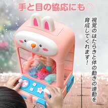 送料無料 クレーンゲーム おもちゃ 熊 本体 家庭用 自宅用 お菓子 ufoキャッチャー ぬいぐるみ 人気 機械 景品 知育玩具 光る 電動 pa140_画像6