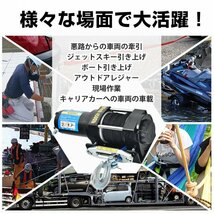 1円 ウインチ 12v 電動ウインチ 電動 巻き上げ 車載 小型 車 4500 ロープ 軽量 無線リモコン 巻き上げ機 トロリー 強力 牽引 sg078_画像2