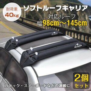 1円 ルーフラック 汎用 ルーフキャリア ベースキャリア ソフトラック パッド カーキャリア カーパーツ カスタムパーツ 車用 カー用品 ee337