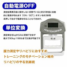 送料無料 デジタル ハンド グリップ メーター 握力計 体力 測定 LCD 高齢者 リハビリ 健康診断 トレーニング 単位変換 記録 スポーツ de078_画像3