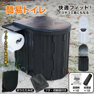 送料無料 簡易トイレット トイレットペーパーホルダー トイレ 収納 ポータブルトイレ 介護 携帯トイレ 仮設トイレ 非常用トイレ sg126