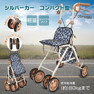 シルバーカー 軽量 折りたたみ コンパクト ショッピングカート 買い物カート 多機能 座れる 手押し車 歩行補助 高齢者 老人 散歩 ny594