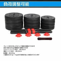 送料無料 ダンベル 20kg セット バーベル 可変式 2個セット トレーニング ベンチ 鉄アレイ 筋トレ 健康器具 ダイエット エクササイズ de072_画像8