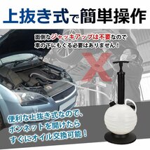 送料無料 オイルチェンジャー 手動式 電源不要 上抜き 吸い上げ 6L オイル交換 軽量 車 バイク オートバイ トラック 農耕機 エンジン ee336_画像4