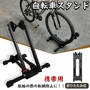 送料無料 自転車 置き場 スタンド 屋内 省スペース 折りたたみ ロードバイク 駐輪 ディスプレイ 車輪 止め 収納 サイクル ラック ny332