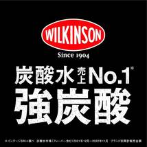 【1】タンサン24本 アサヒ飲料 MS+B ウィルキンソン タンサン ラベルレスボトル 500ml×24本 [炭酸水]_画像5