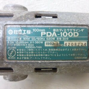 9762●日立工機 電気ディスクグラインダ 100mm 100V 電動工具 コード式 研磨 切断 大工道具 建築 PDA-100D●の画像4