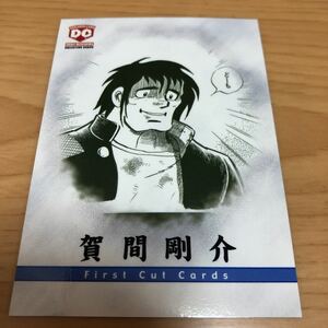 エポック社 水島新司コレクション2001 ドカベンカード #065 賀間剛介　初登場シーン