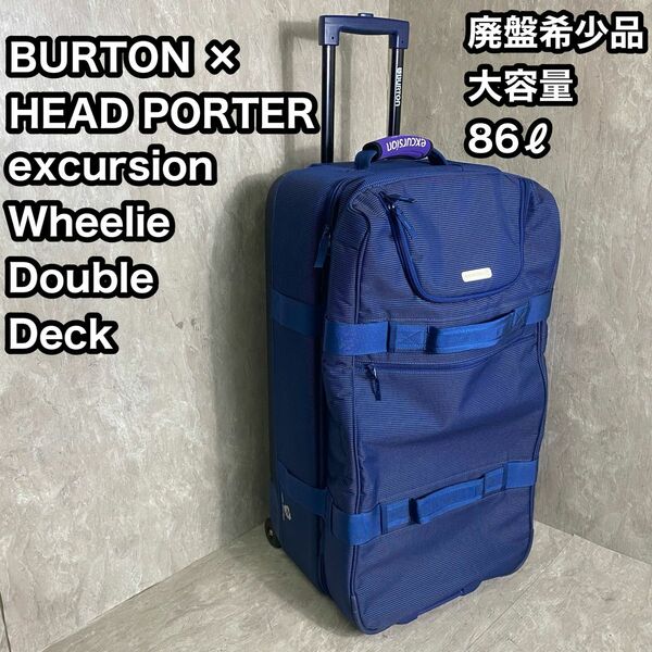 廃盤希少 Burton x HEAD PORTER excursion 86L キャリーバッグ スーツケース 大容量