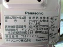 【現状品】　パナソニック　浄水器　　TK-AS43 (F)_画像8