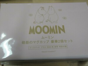 クックパッドプラス　MOOMIN　ムーミン　磁器のマグカップ　豪華２個セット