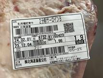 肉屋発！《訳あり》十勝産牛サーロインB　ブロック　１９６０ｇ　十勝牛肉　サーロイン　塊肉　業務用　同日落札で同梱可能　１円_画像2