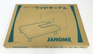 【rmm】新品 未開封 JANOME ジャノメ 808シリーズ ワイドテーブル 808-405-007