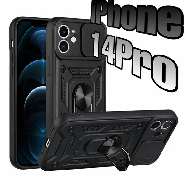 iPhone14Pro ケース ブラック カメラレンズカバー バンカーリング マグネット TPU 軽量 耐衝撃 ミリタリー