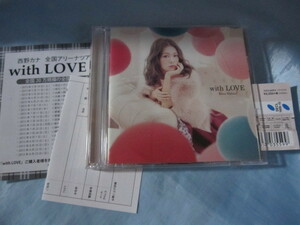 初回生産限定盤CD+DVD 西野カナ with LOVE