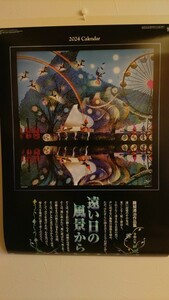 藤城 清治 フィルムカレンダー 令和６年 2024年　カレンダー