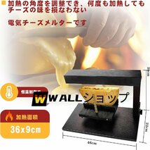 電気チーズメルター急速加熱 チーズヒーター チーズ加熱機 ・焙煎 用 家庭用750W_画像7