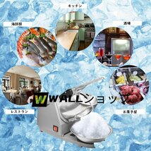 電気砕氷機 業務用 電動かき氷機 300W 2200r/min 電動アイスクラッシャー カバーとボウル付き 操作簡単_画像7