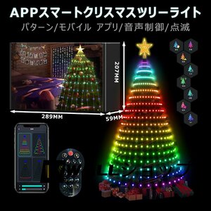 極美品 ★クリスマス ツリー ライト led スター ドレ オーナメント パターン/テキスト 防水 アプリ 音声制御 色の変化ライト