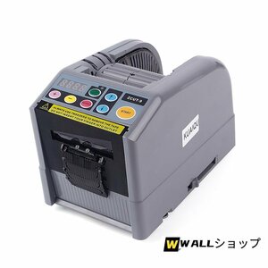 電動テープカッター ZCUT9 オートディスペンサー 自動カット