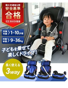 チャイルドシート ジュニアシート ブースター 子供 自動車 カー用品 座席 安全基準合格品 赤ちゃん キッズ