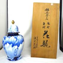 保管品／未使用品 深川製磁 冠付 花瓶【木箱付き】_画像1