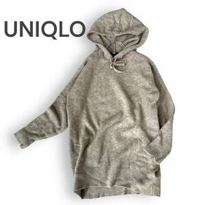 UNIQLO ユニクロ　スフレヤーンロングプルパーカ　ニットパーカー　美品　M 起毛 フードニット フーディー　ニット　セーター 