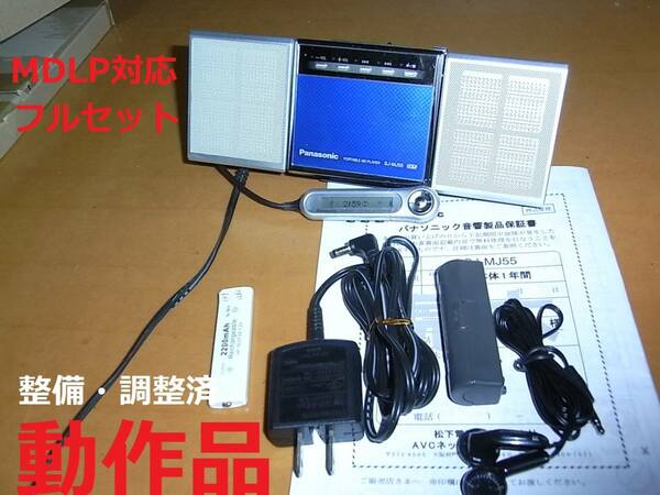 【動作確認済み】【備品完備・充電池新品】PANASONIC　MDプレーヤー　MJ-55 鮮やかなブルー