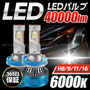 h11 ledバルブ h16 led フォグランプ h8 led h9 ハイビーム フォグライト ホワイト ジムニー プリウス アルファード ワゴンr 車検対応