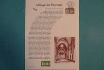 フランス・ドキュメント　１９９６年　Abbaye du THORONET (VAR) １種初日切手シート_画像1