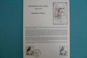 フランス・ドキュマン　１９８６年　Isabelle d’Este Leonard de Vinci (1452-1519) １種完初日切手シート　