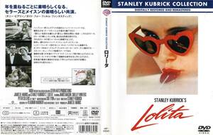 中古DVD：　Lolita　ロリータ　　　スタンリー・キューブリック　コレクション