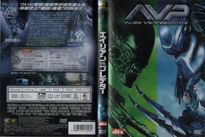 中古DVD： AVP エイリアン vs プレデター　　　　　　　ALIEN　VS.　PREDATOR