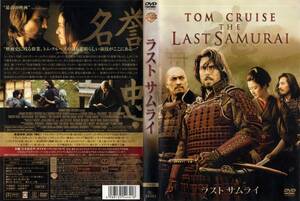 中古DVD：　ラストサムライ　　２枚組