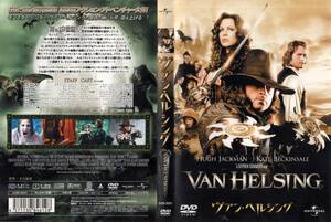 中古DVD：　ヴァン・ヘルシング