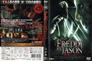 中古DVD：　FREDDY vs JASON　　フレディvsジェイソン