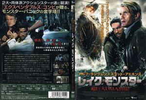 中古DVD：　レイク・モンスター　超巨大UMA出現！