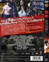 中古DVD：　TEKKEN　　鉄拳_画像3